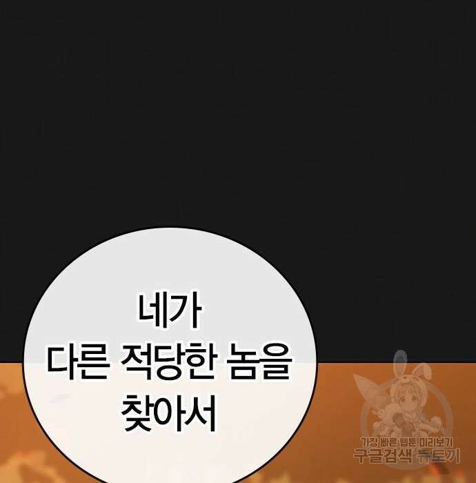 현실퀘스트 66화 11