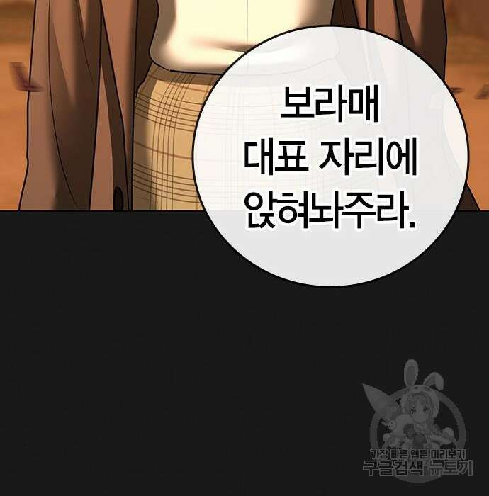 현실퀘스트 66화 13