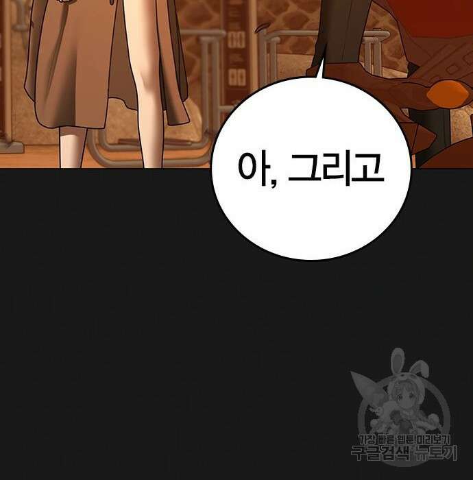 현실퀘스트 66화 15