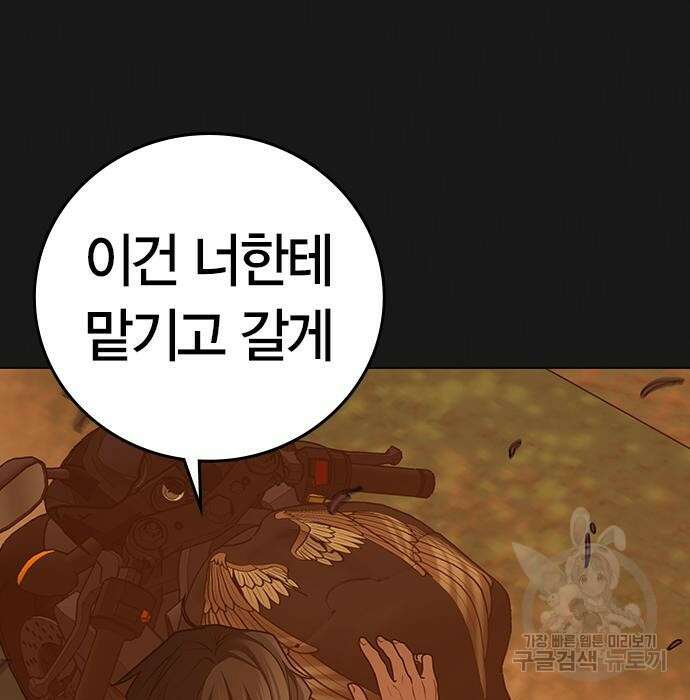 현실퀘스트 66화 16