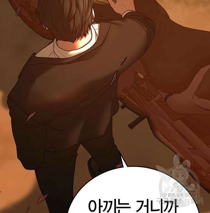 현실퀘스트 66화 17