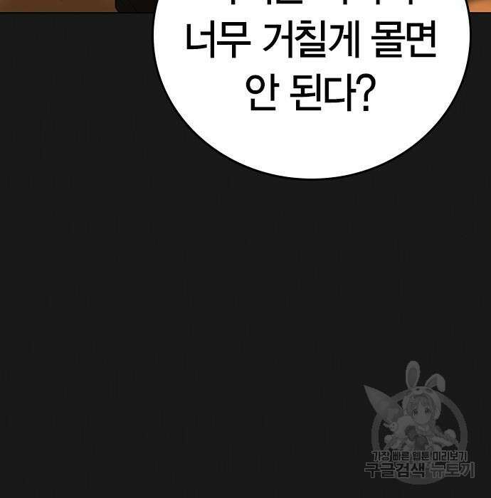 현실퀘스트 66화 18