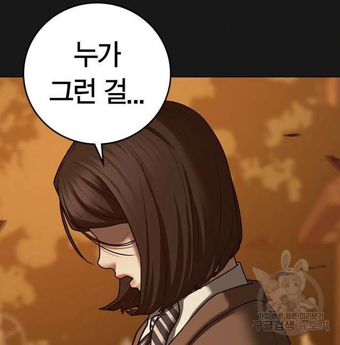 현실퀘스트 66화 19