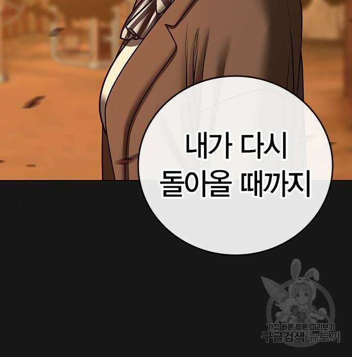 현실퀘스트 66화 20