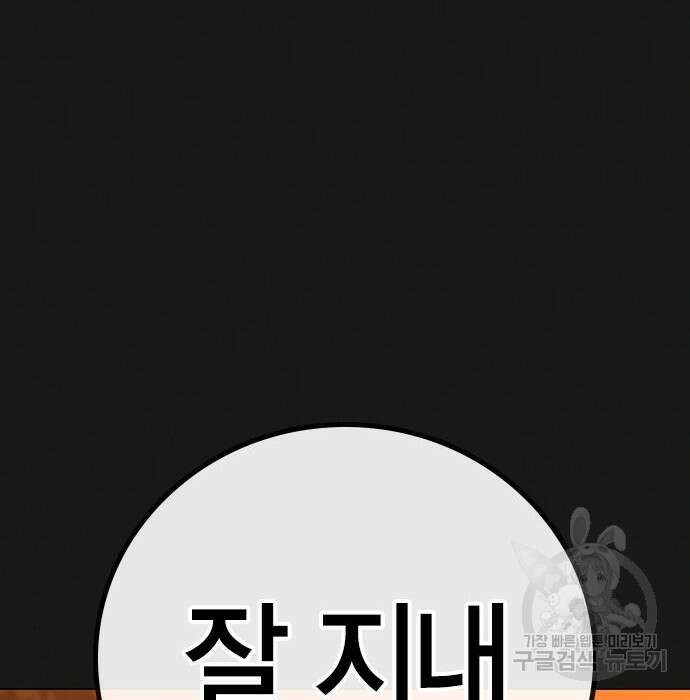 현실퀘스트 66화 21