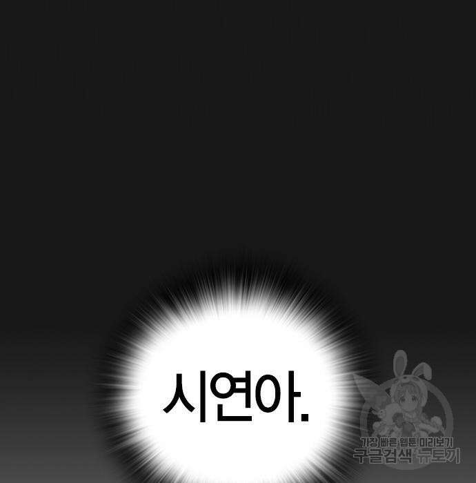 현실퀘스트 66화 24