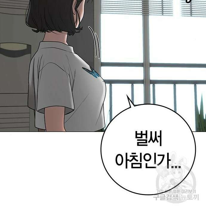 현실퀘스트 66화 30