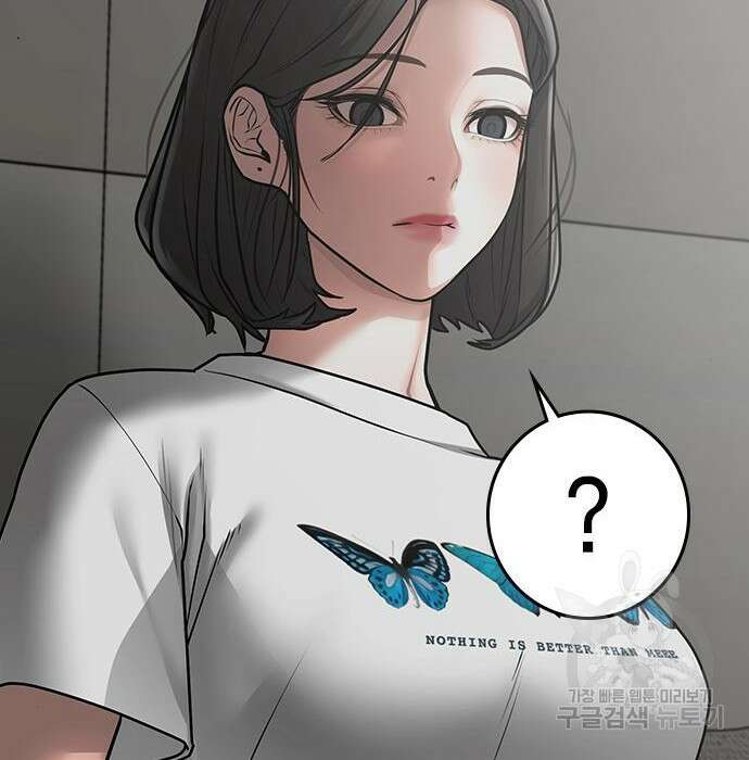 현실퀘스트 66화 32
