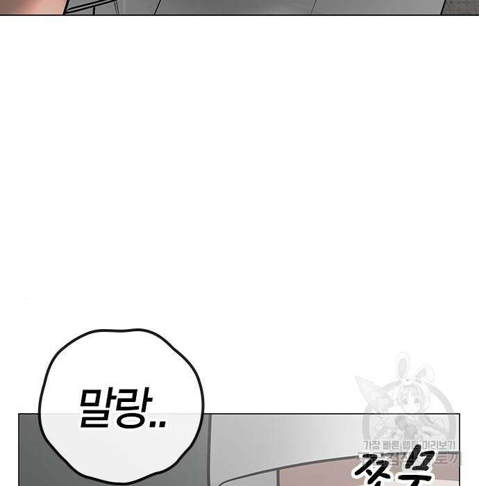 현실퀘스트 66화 33