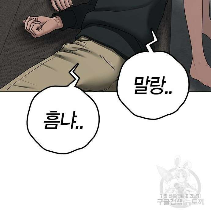 현실퀘스트 66화 37