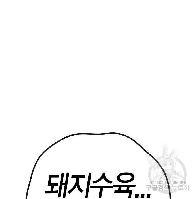 현실퀘스트 66화 40