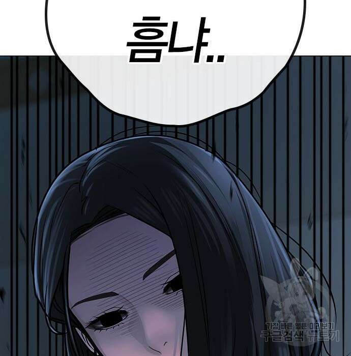 현실퀘스트 66화 41