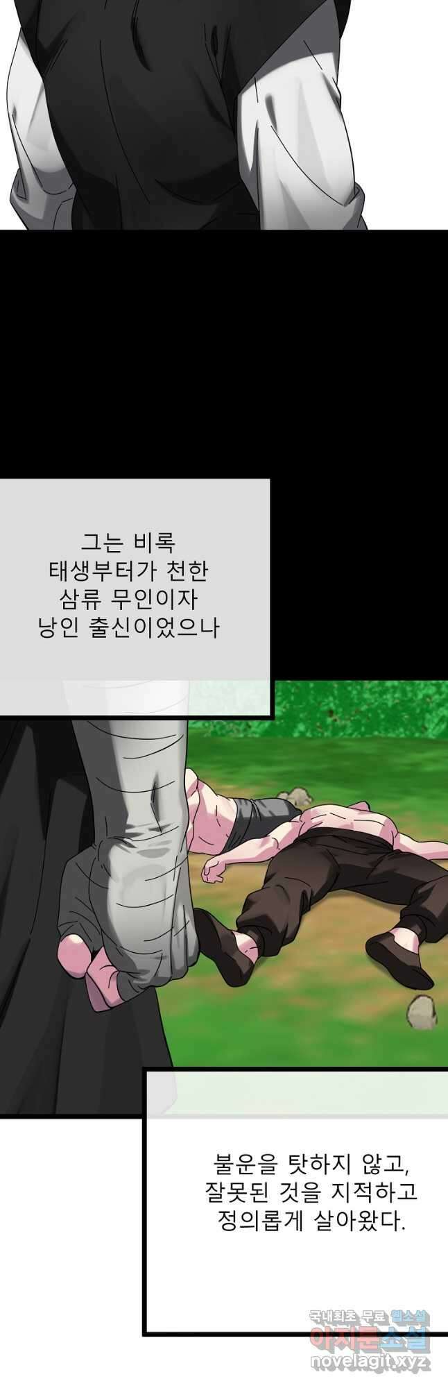 화산전생 233화 25