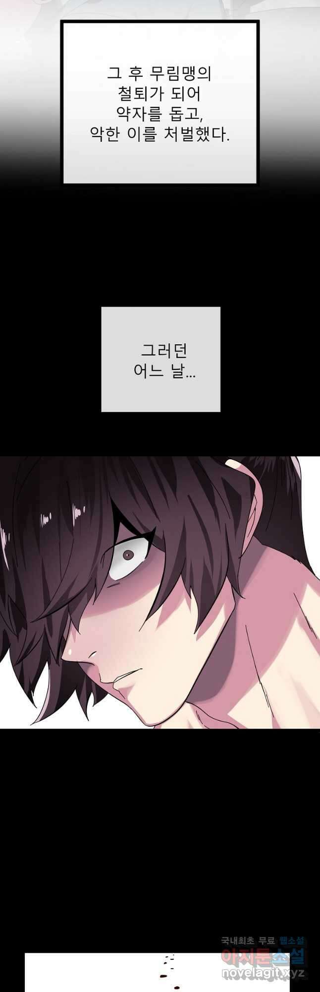 화산전생 233화 33