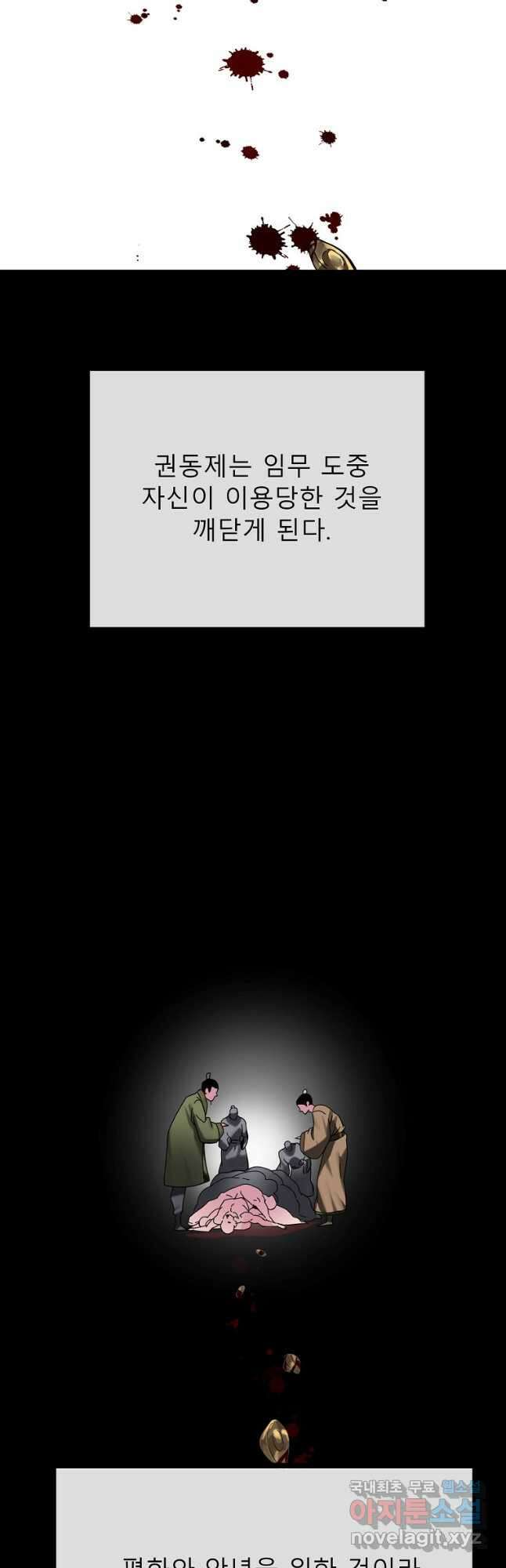 화산전생 233화 35