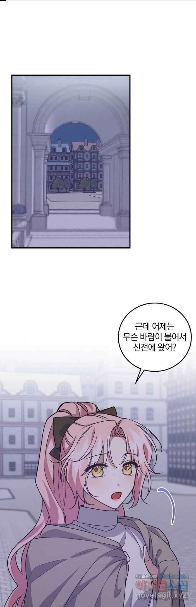 곱게 키운 악당들 38화 1