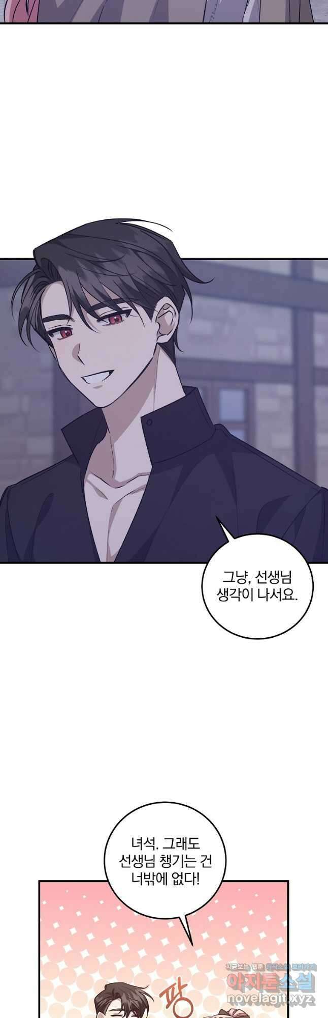 곱게 키운 악당들 38화 2