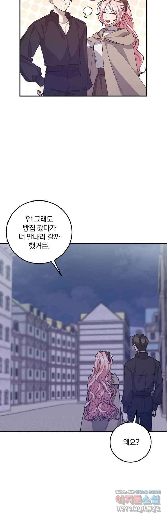 곱게 키운 악당들 38화 3