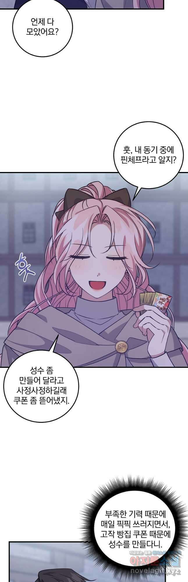 곱게 키운 악당들 38화 5