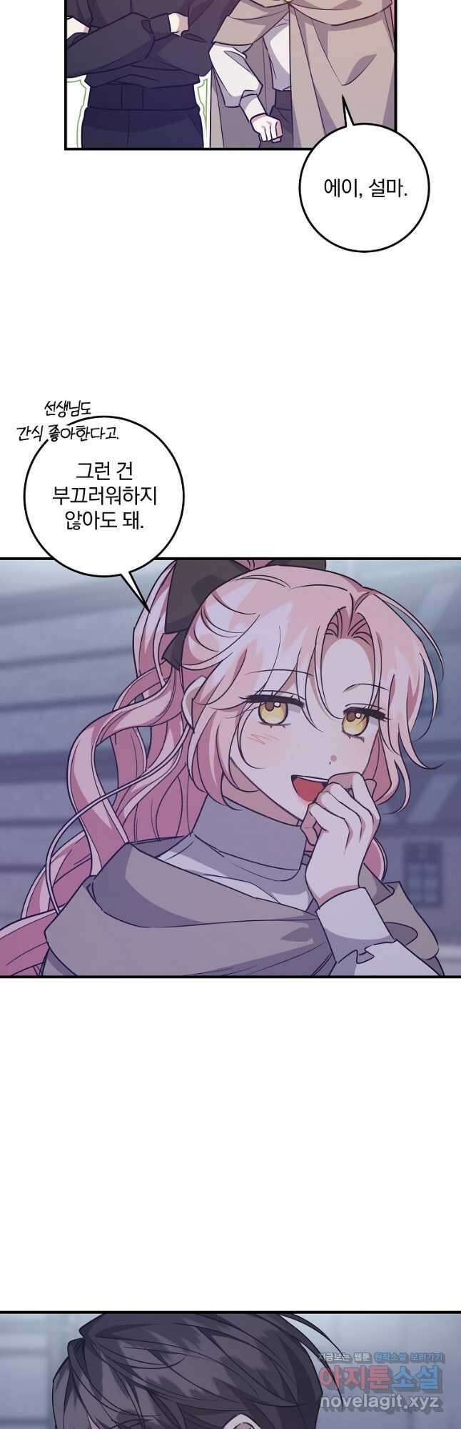 곱게 키운 악당들 38화 8