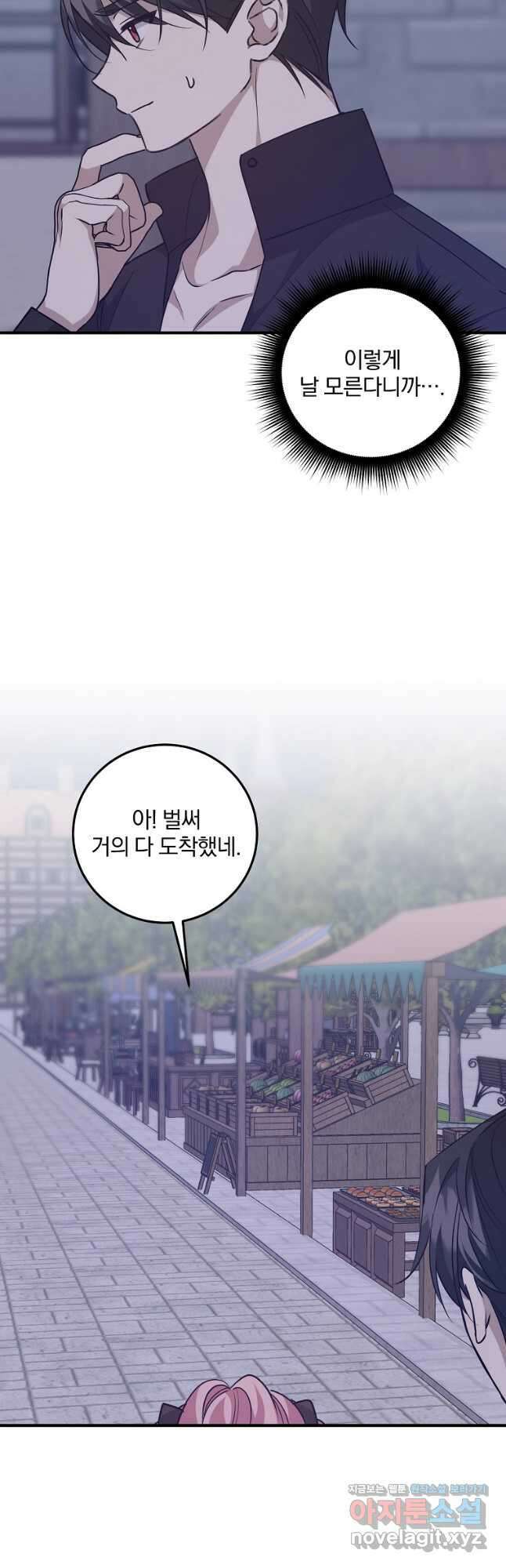 곱게 키운 악당들 38화 9