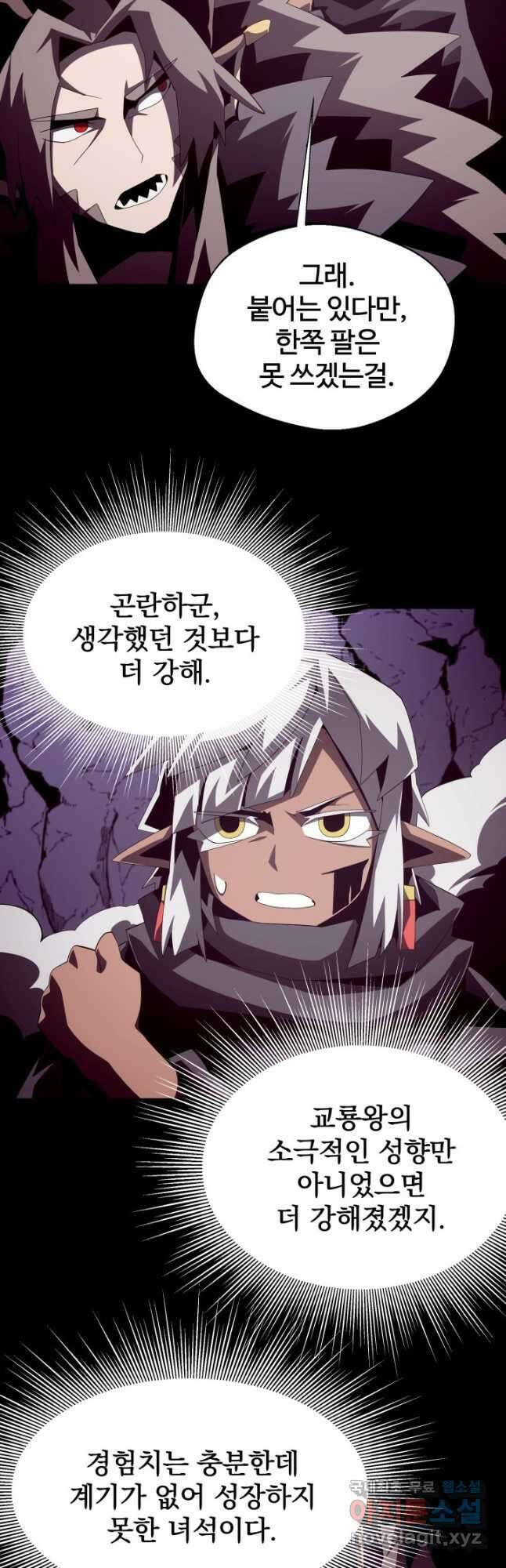 던전 견문록 31화 3