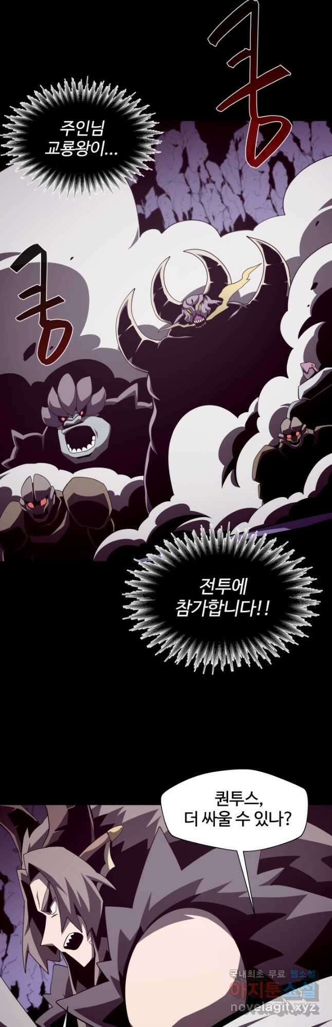 던전 견문록 31화 7