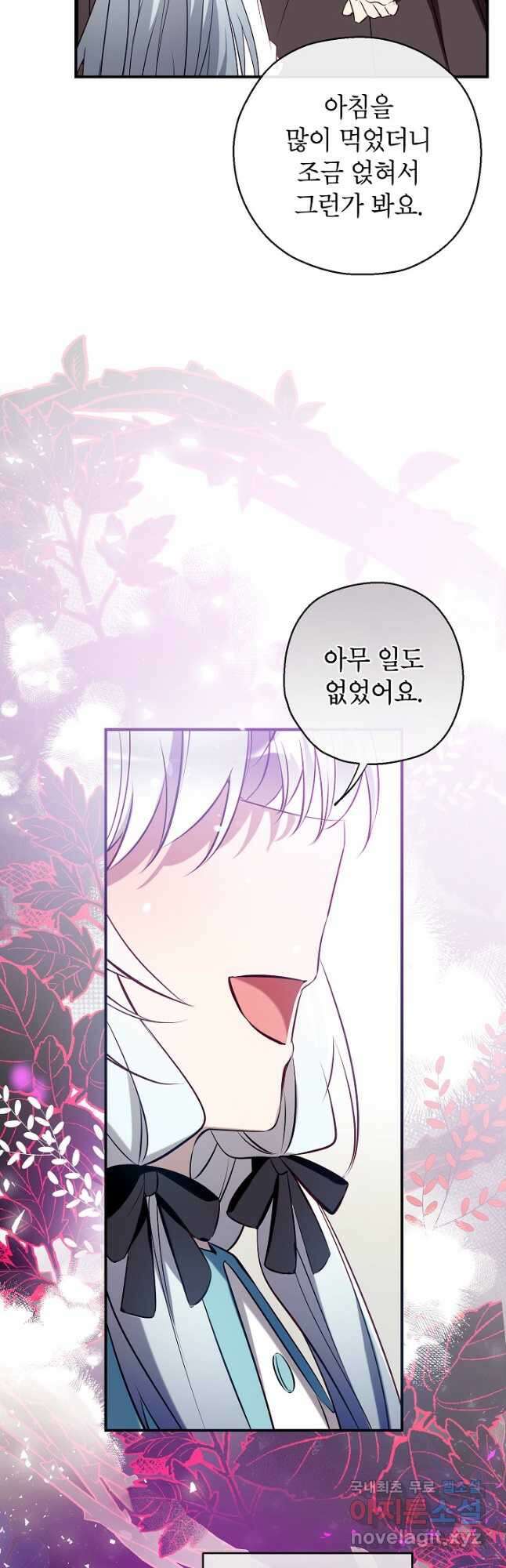 우리가 가족이 될 수 있을까요 63화 4
