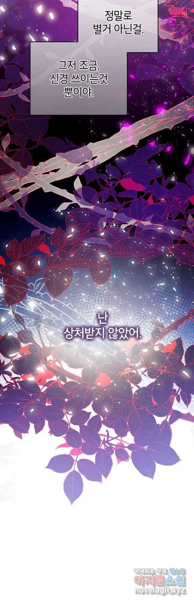 우리가 가족이 될 수 있을까요 63화 5