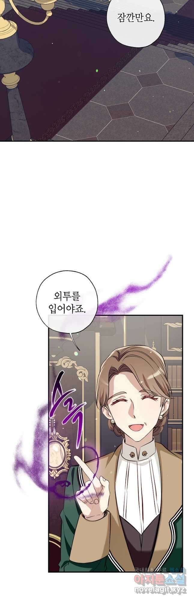 우리가 가족이 될 수 있을까요 63화 7