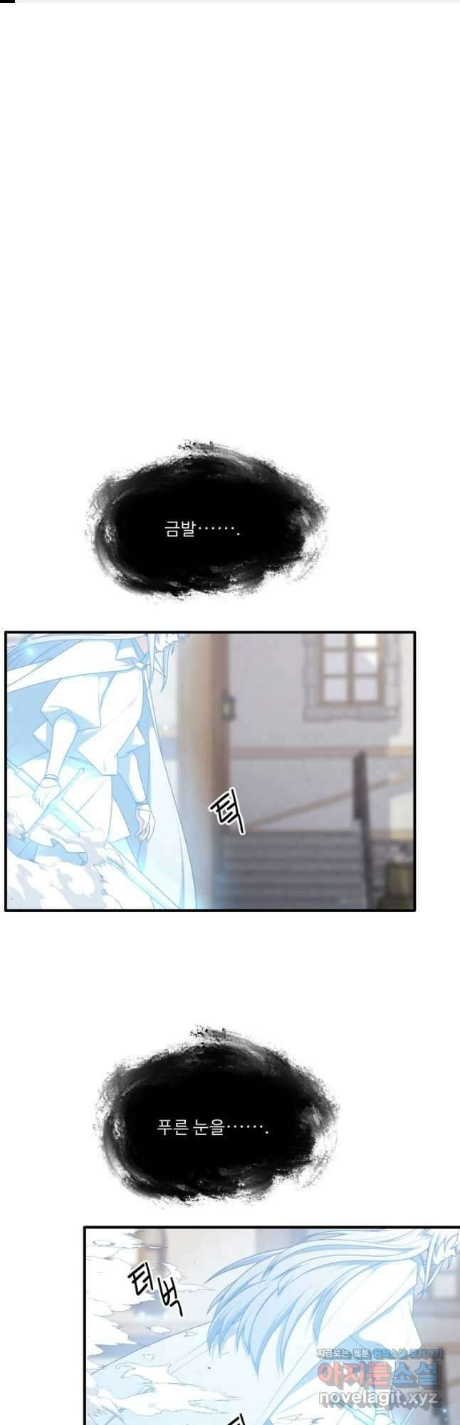 정령왕 엘퀴네스 242화 1