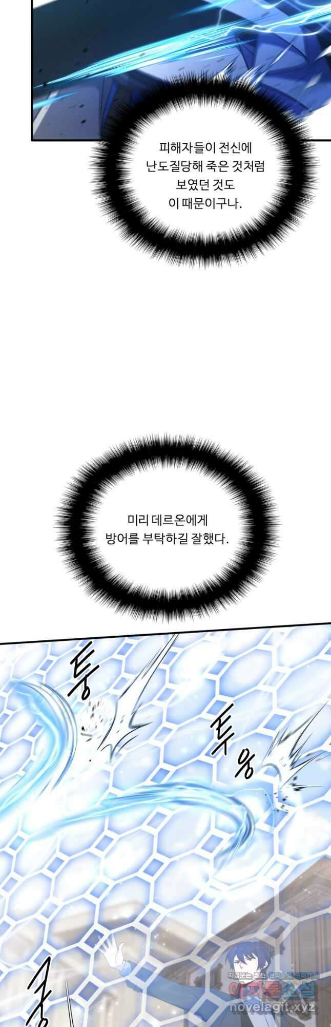 정령왕 엘퀴네스 242화 5