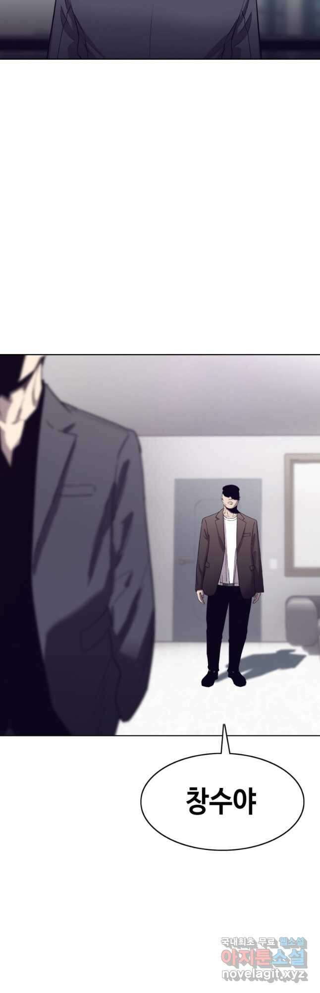 귀싸대기 65화 2