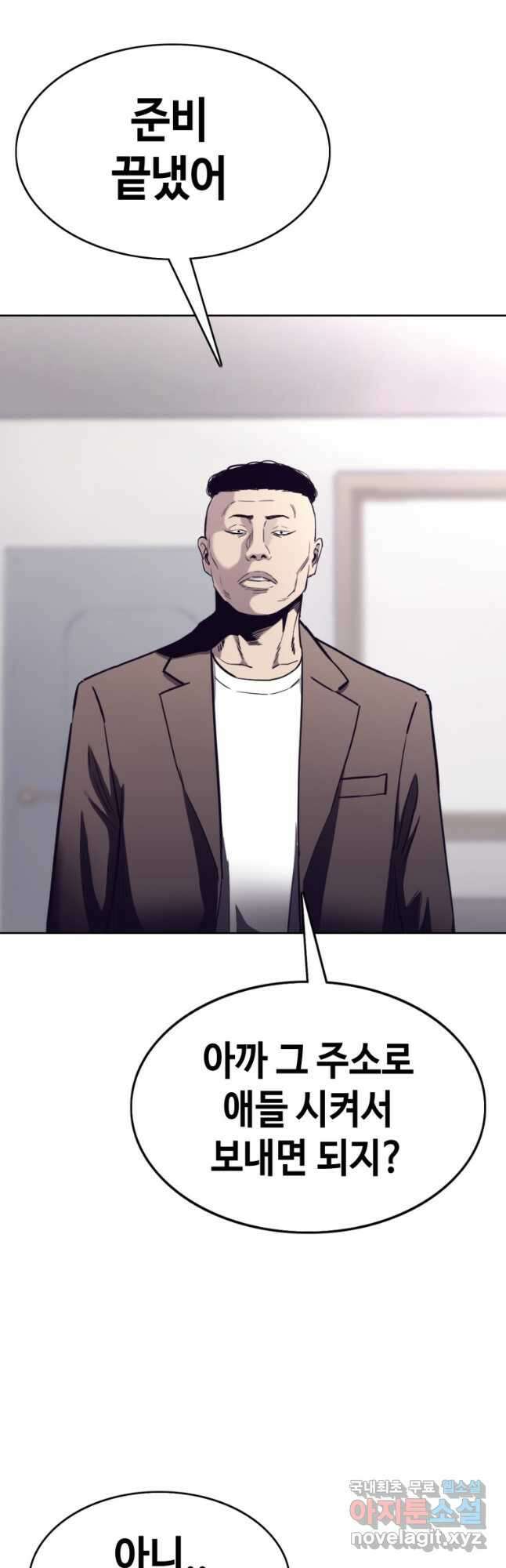 귀싸대기 65화 3