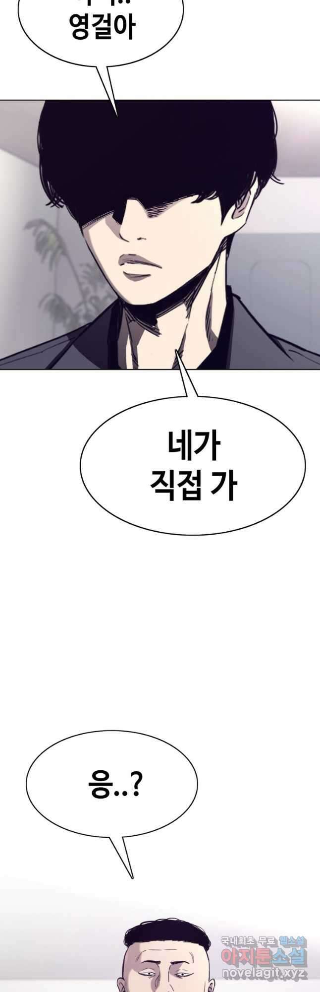 귀싸대기 65화 4