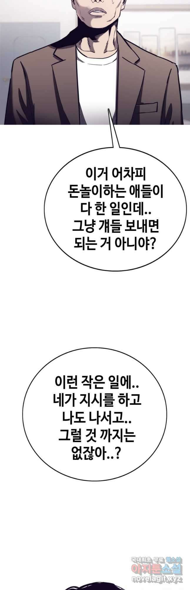 귀싸대기 65화 5