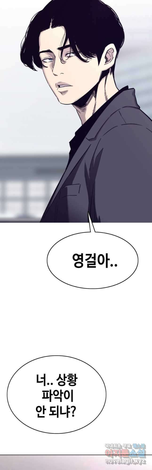 귀싸대기 65화 6