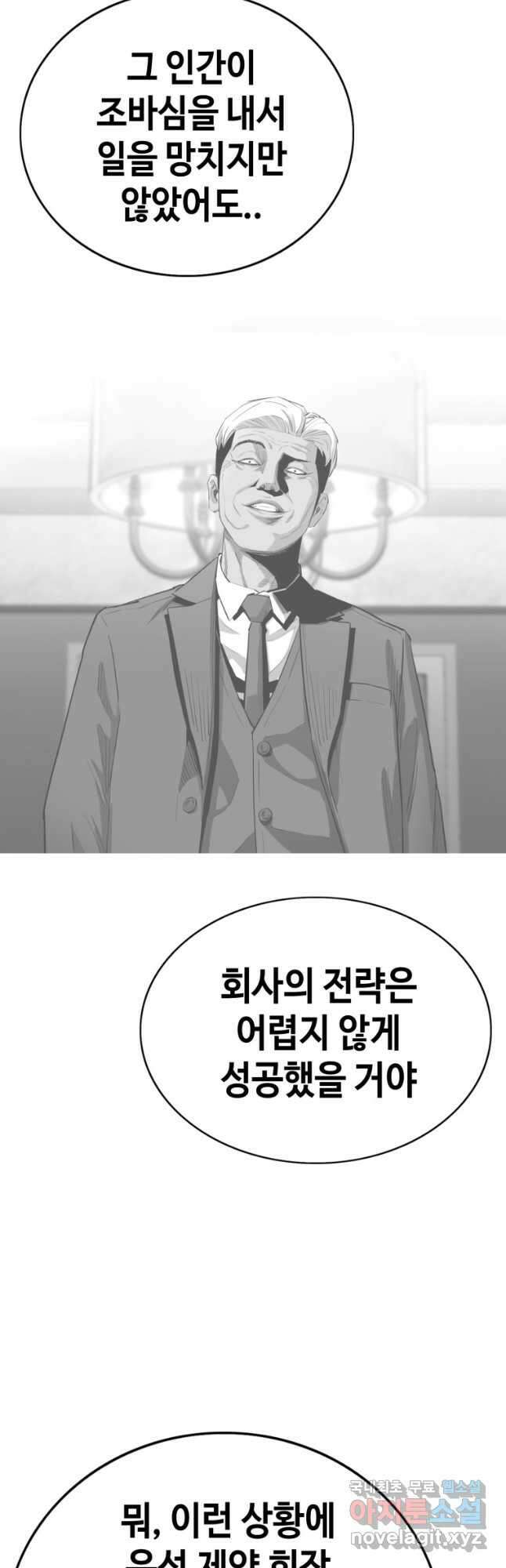 귀싸대기 65화 11