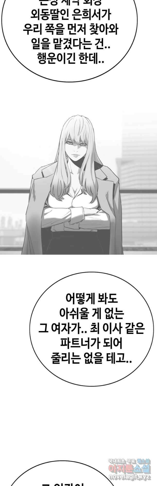 귀싸대기 65화 12