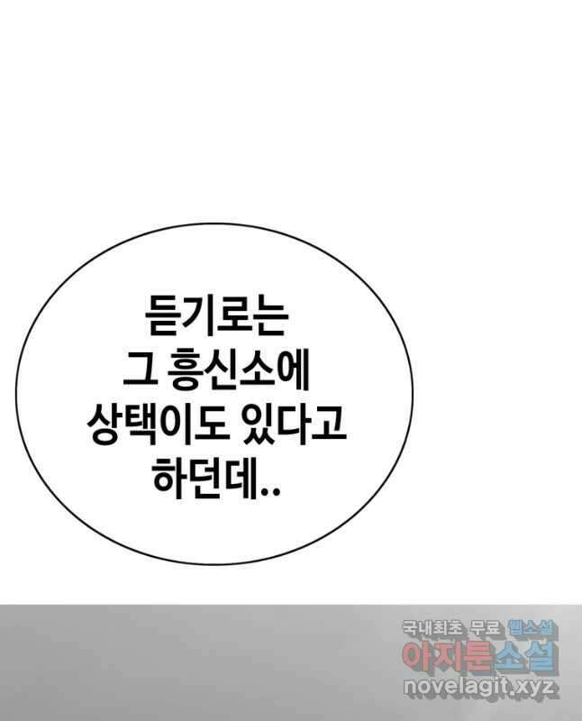 귀싸대기 65화 15