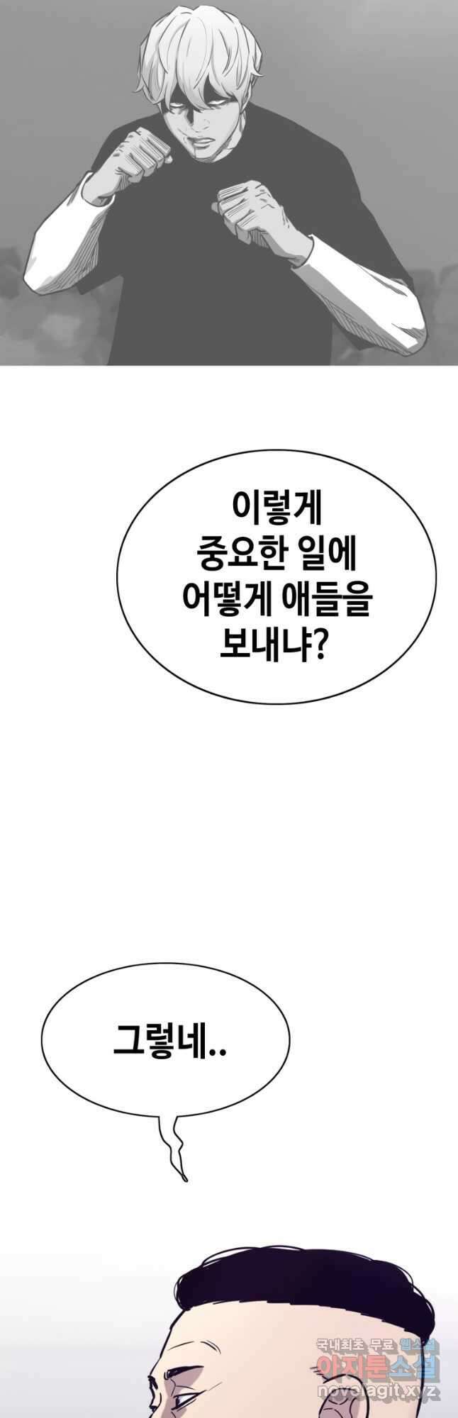 귀싸대기 65화 16