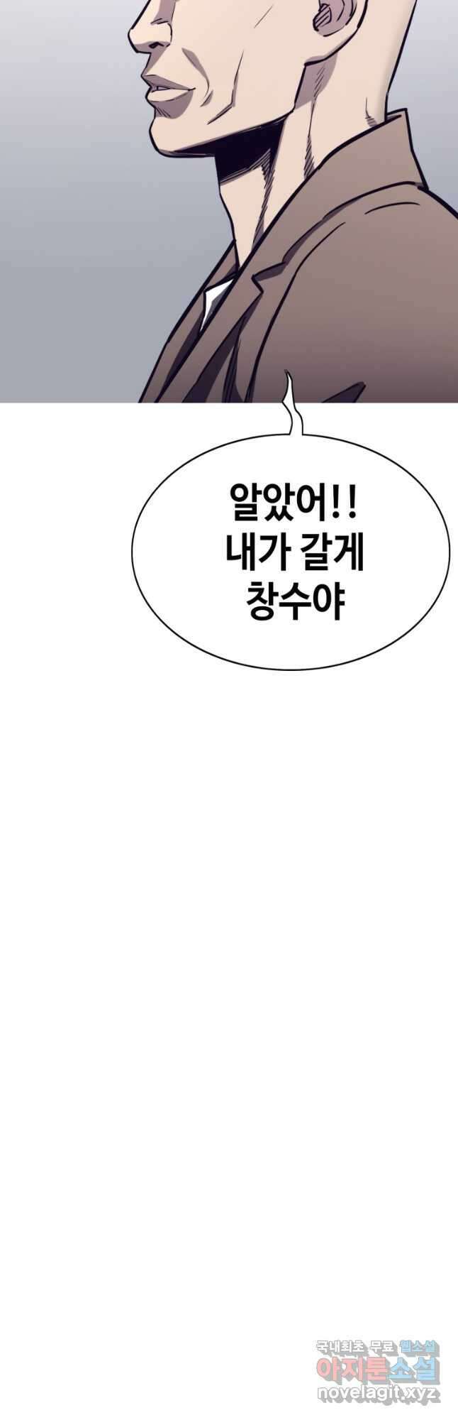 귀싸대기 65화 17