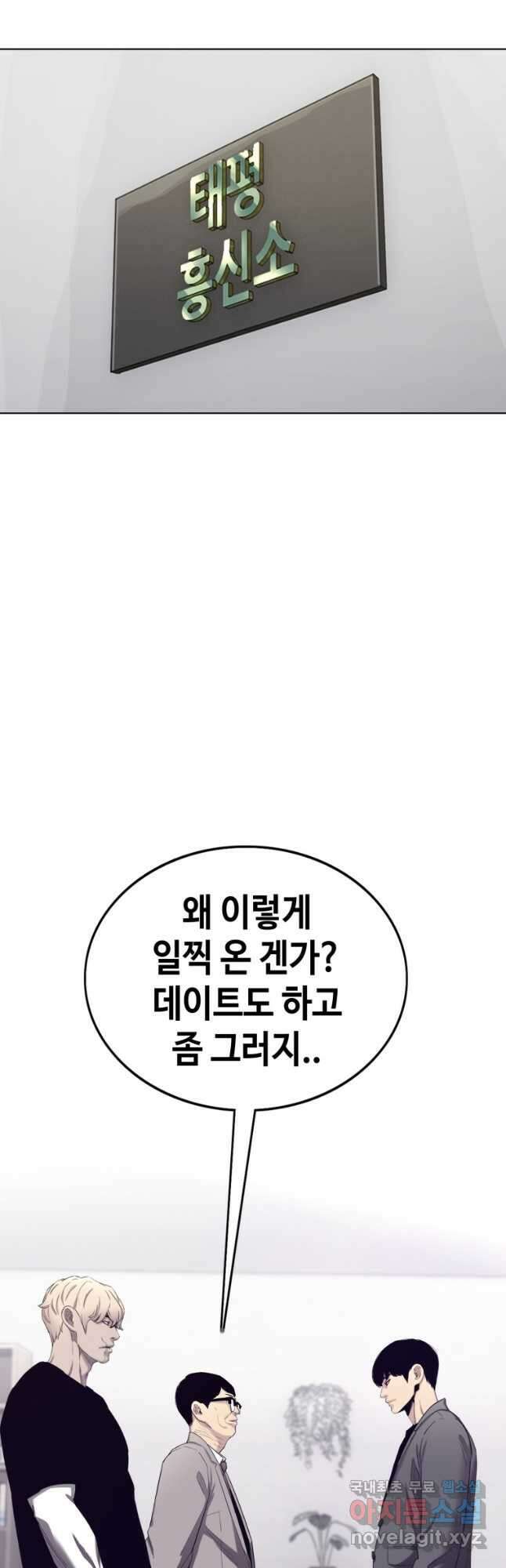 귀싸대기 65화 19