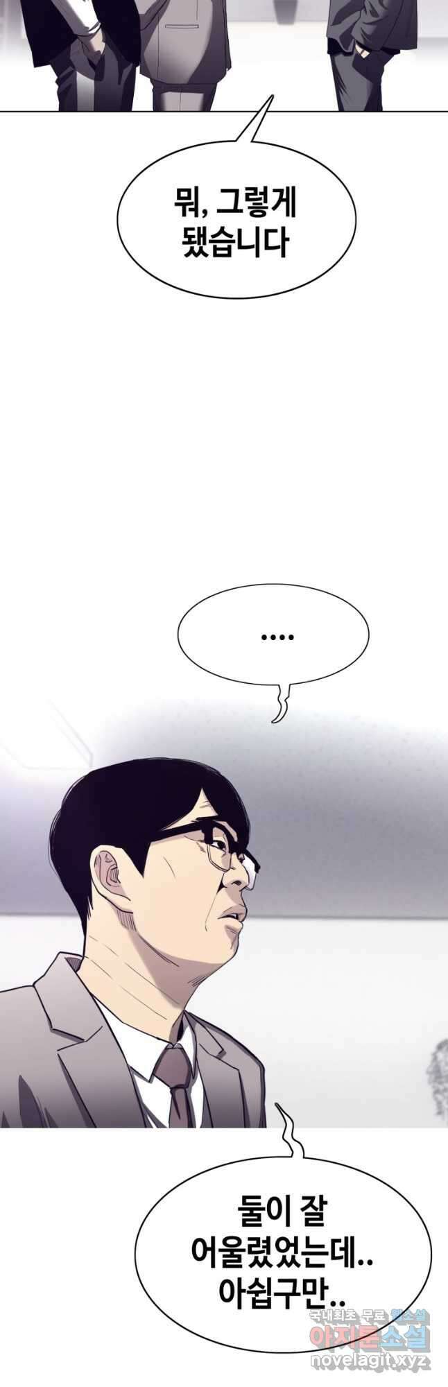 귀싸대기 65화 20