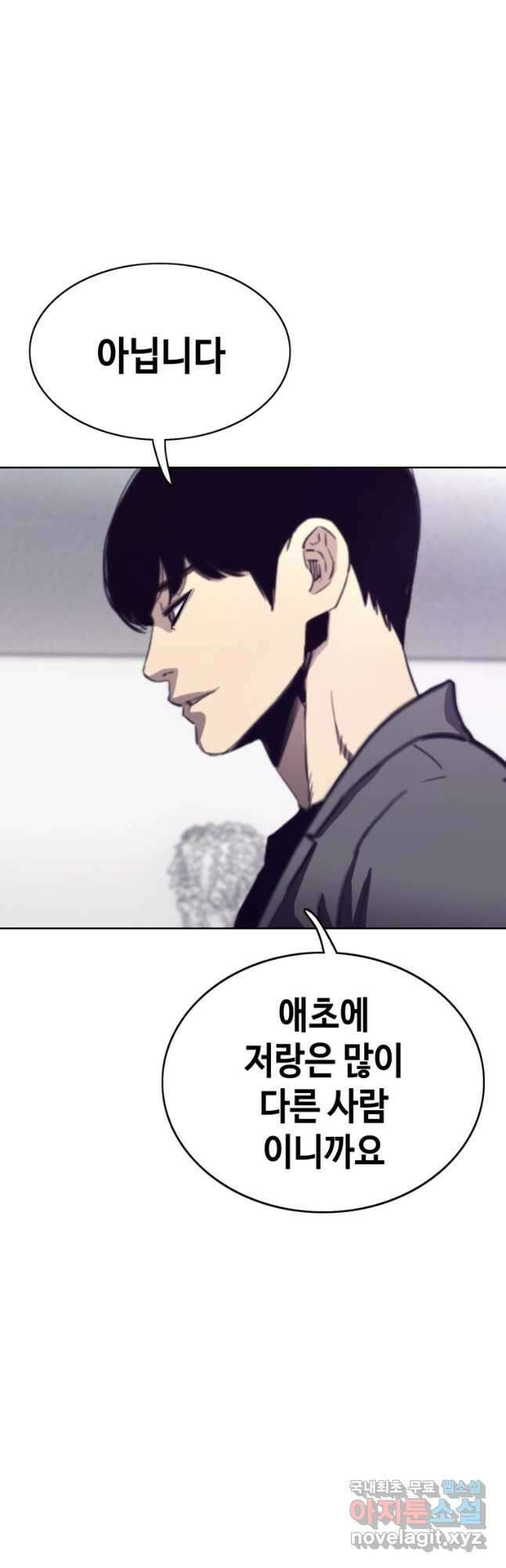 귀싸대기 65화 21