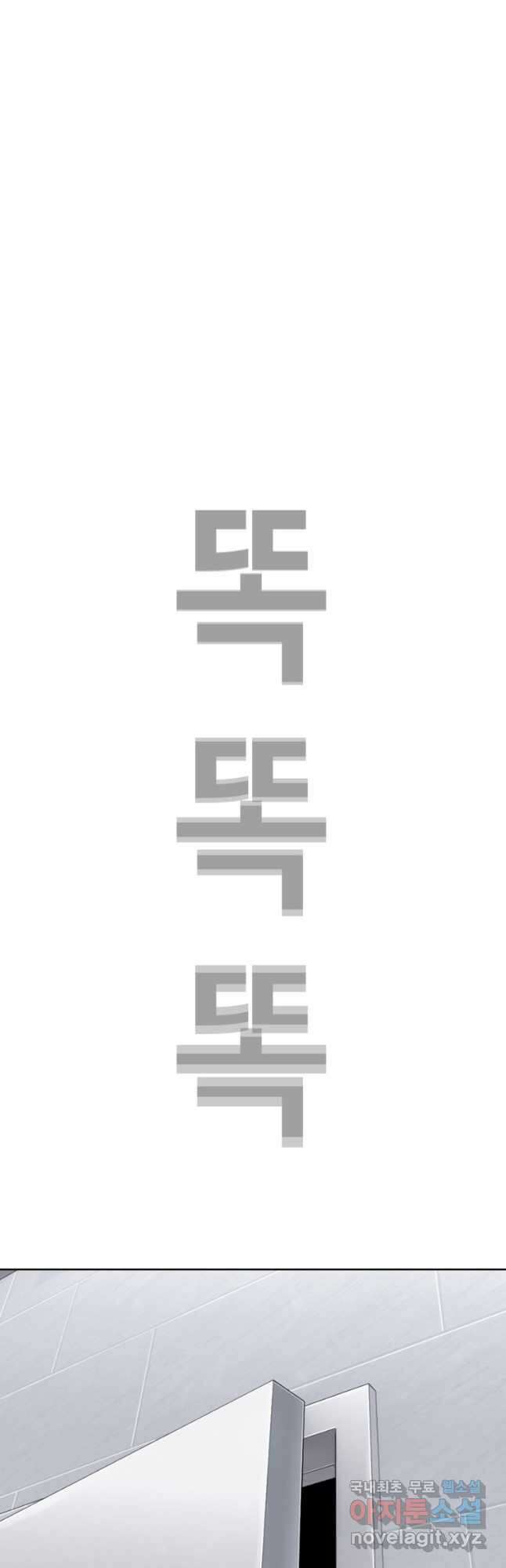 귀싸대기 65화 22