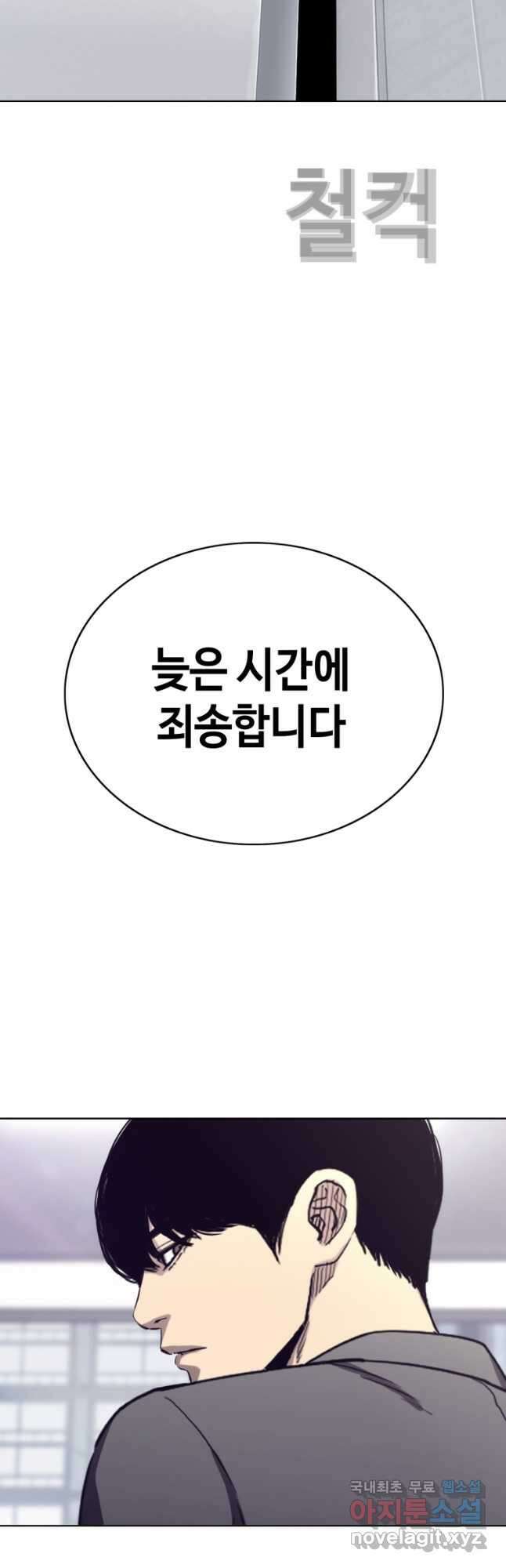 귀싸대기 65화 23