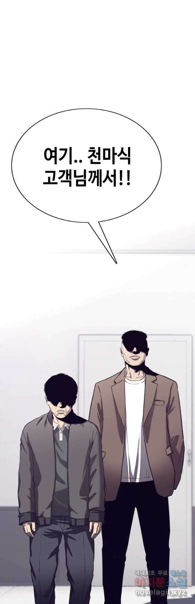 귀싸대기 65화 26