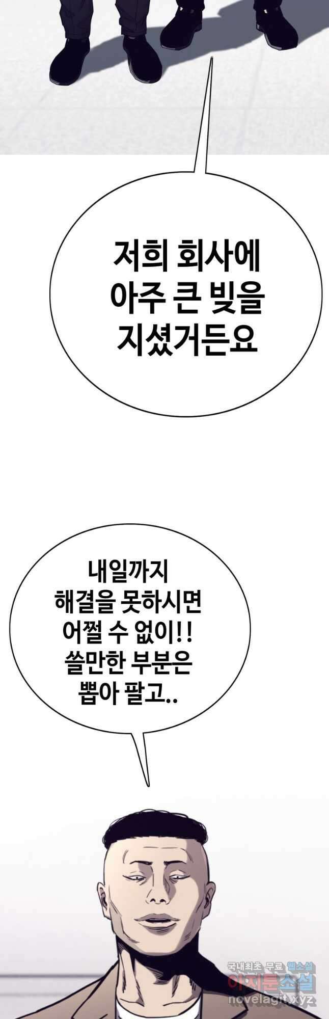 귀싸대기 65화 27