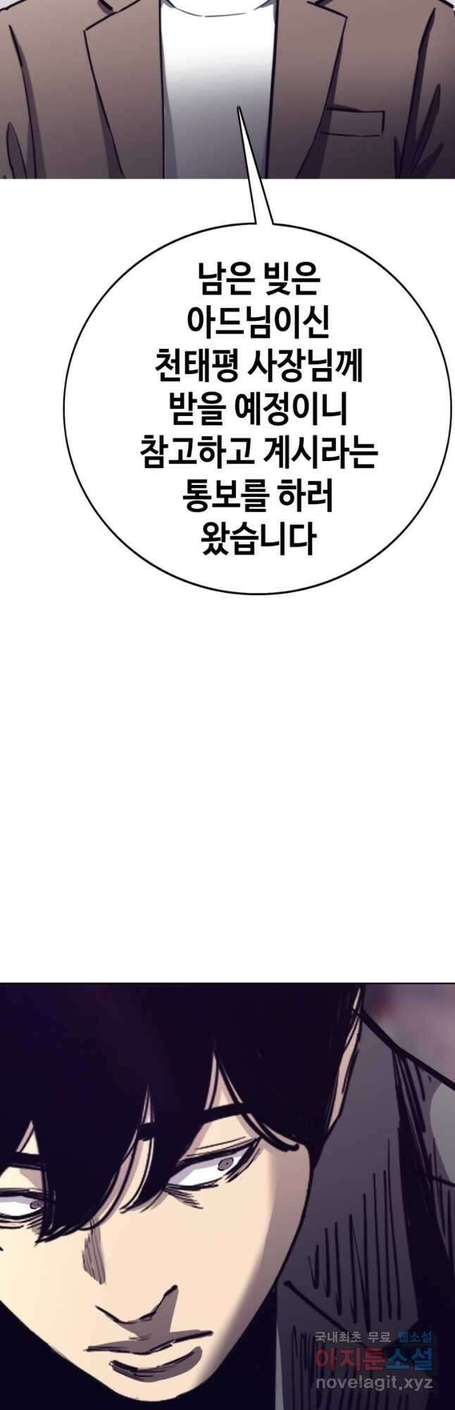 귀싸대기 65화 28